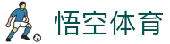 悟空体育 - (中国)南通悟空体育科技有限公司欢迎您